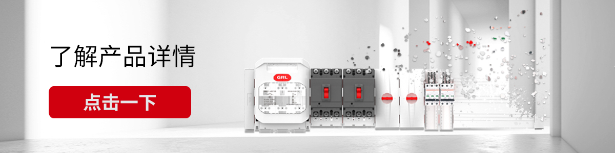 低壓封閉母線系統