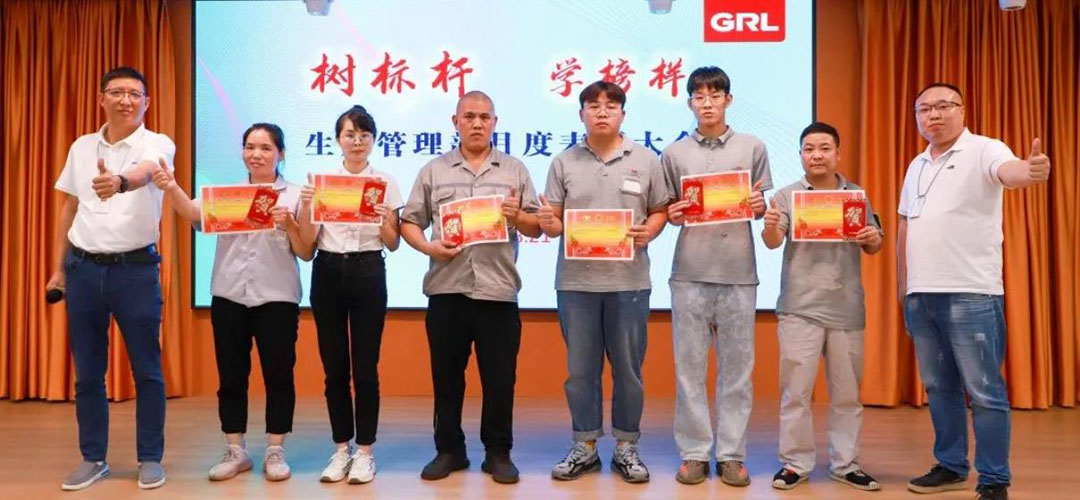 金萊勒生產(chǎn)管理部月度表彰大會(huì)