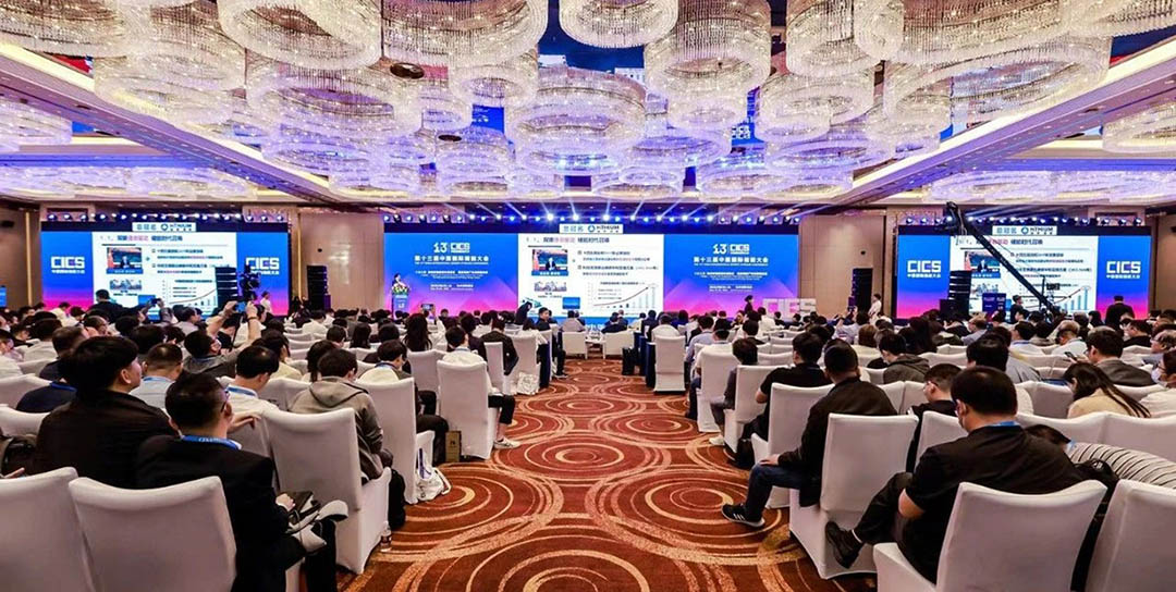 第十三屆中國國際儲能大會