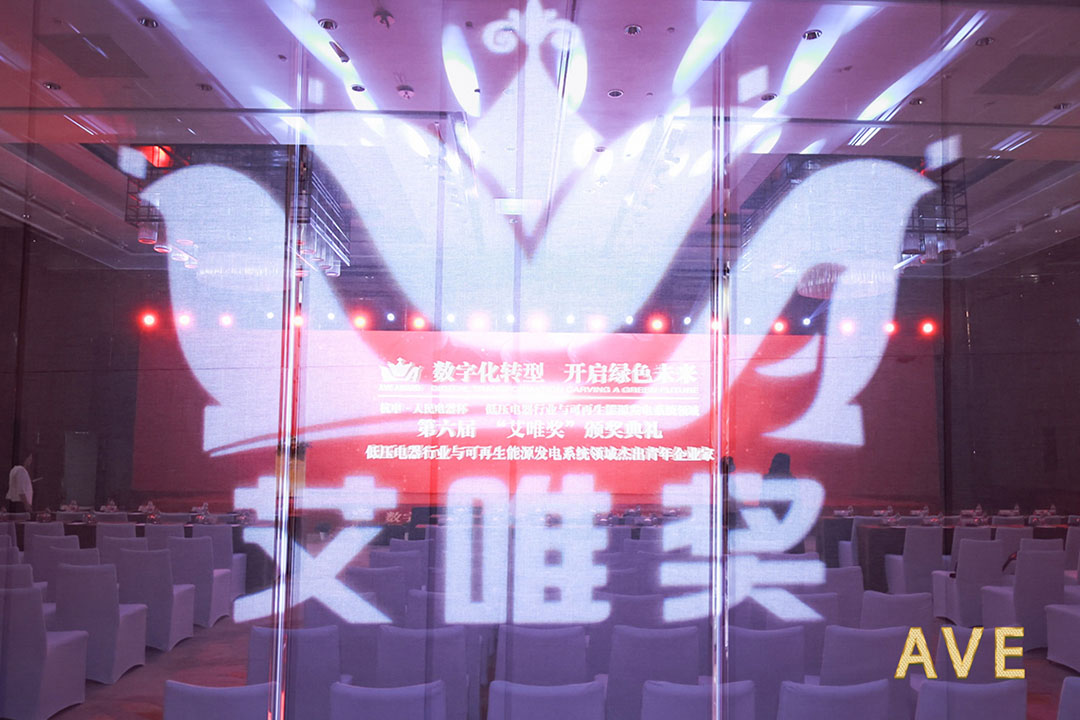 第六屆艾唯獎頒獎典禮