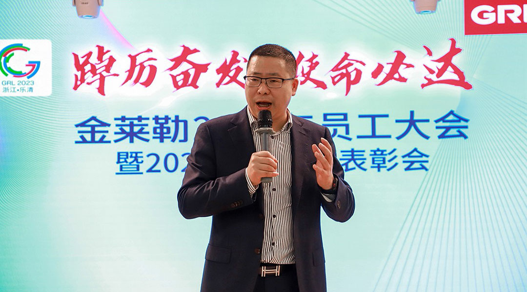 金萊勒總經(jīng)理 金萊勒總經(jīng)理