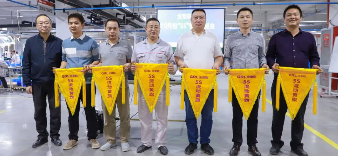 金萊勒5S現場管理總結頒獎會 金萊勒5S現場管理總結頒獎會