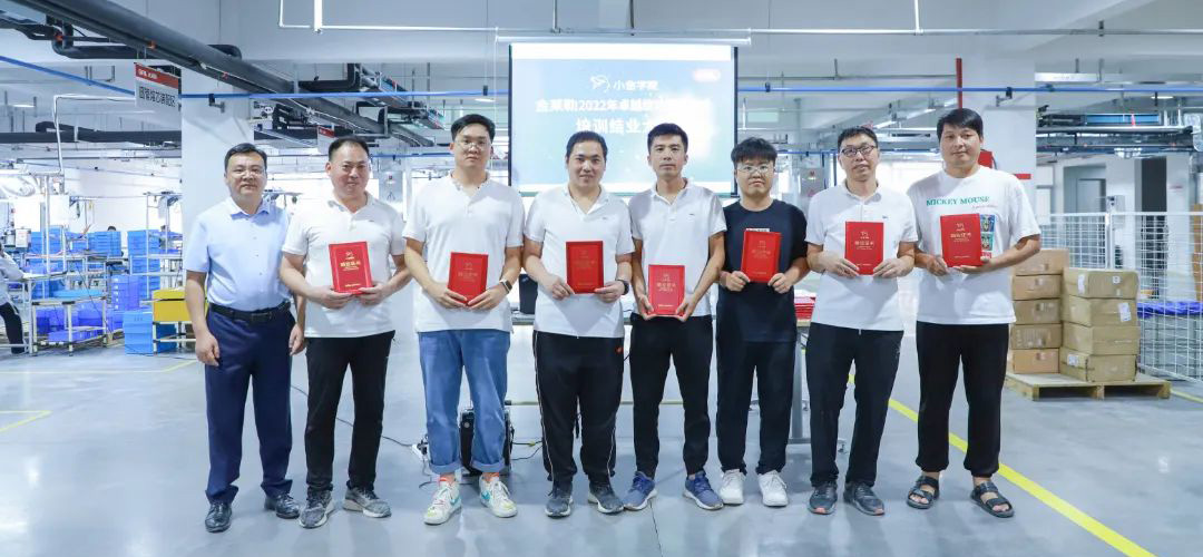 金萊勒2022年卓越績效管理模式培訓(xùn)結(jié)業(yè)大會