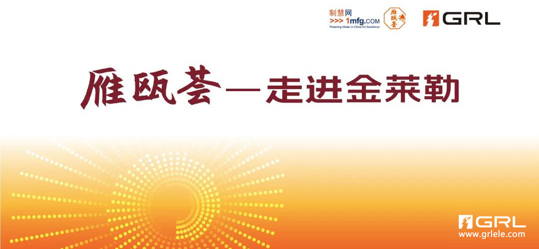 雁甌薈——走進金萊勒留念合影.jpg 雁甌薈——走進金萊勒留念合影.jpg